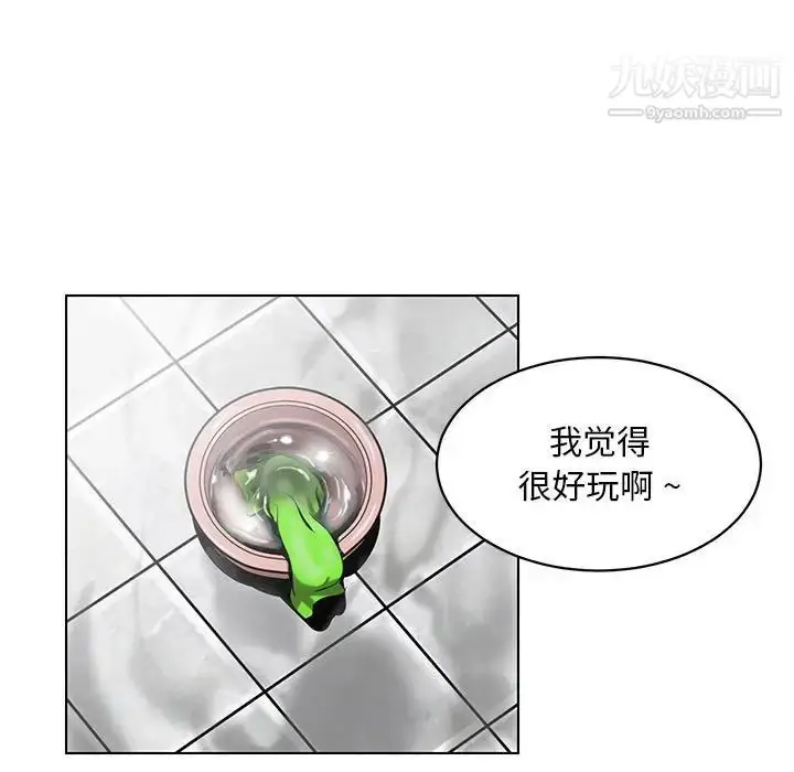 漫画《腹黑年下男》第16话第69张图