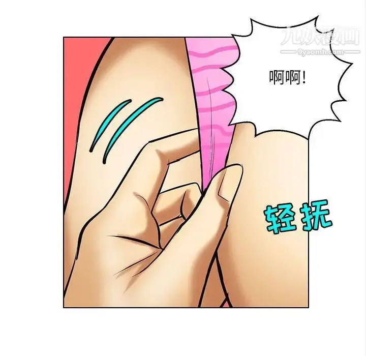 漫画《腹黑年下男》第20话第12张图