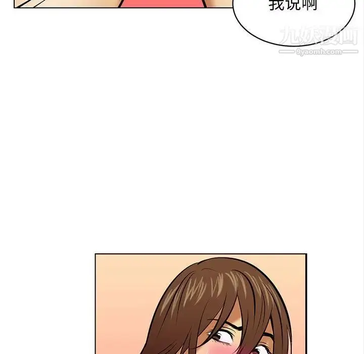 漫画《腹黑年下男》第20话第19张图