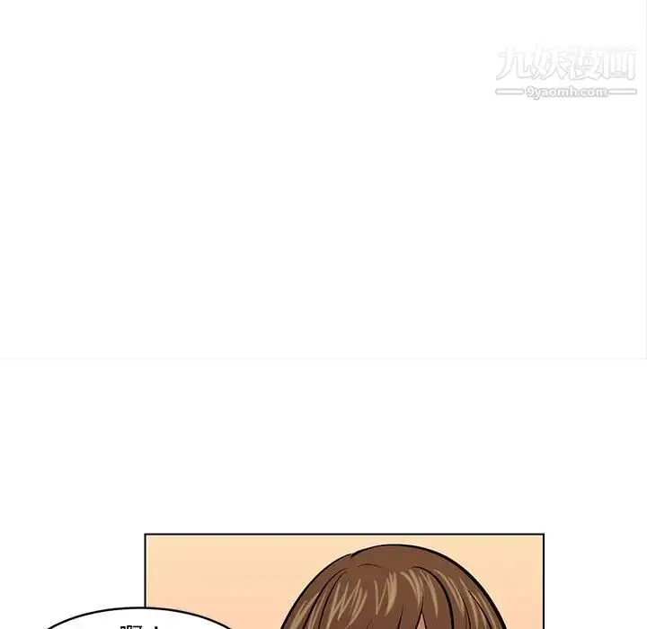 漫画《腹黑年下男》第20话第23张图