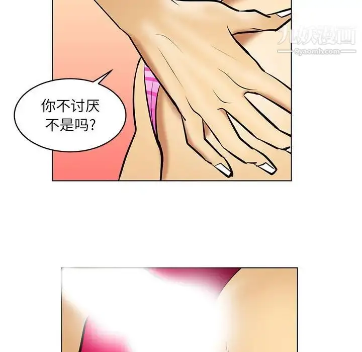 漫画《腹黑年下男》第20话第25张图