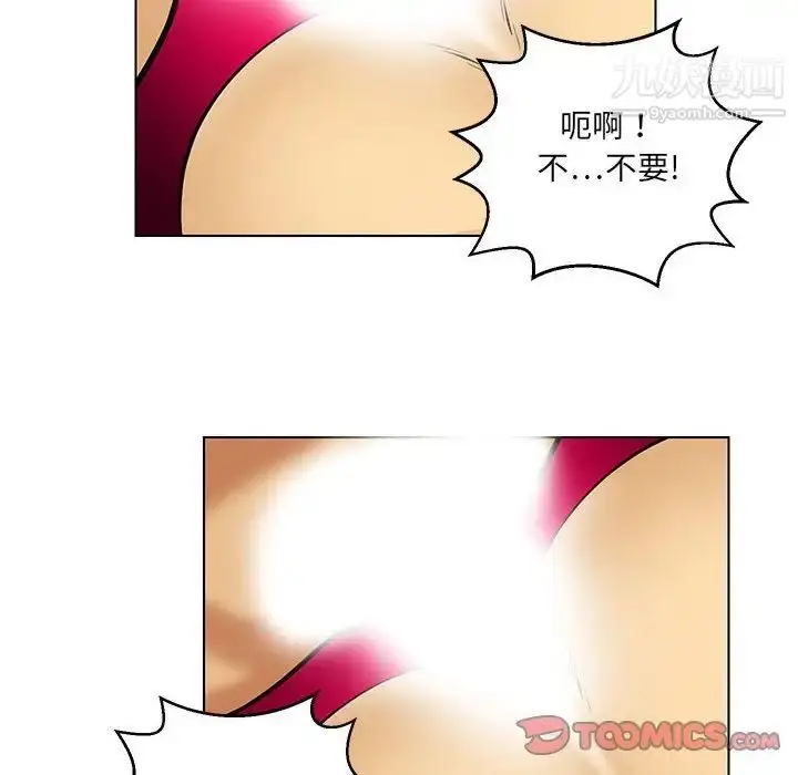 漫画《腹黑年下男》第20话第26张图