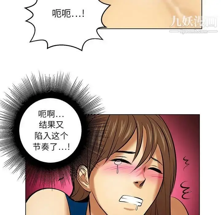 漫画《腹黑年下男》第20话第27张图
