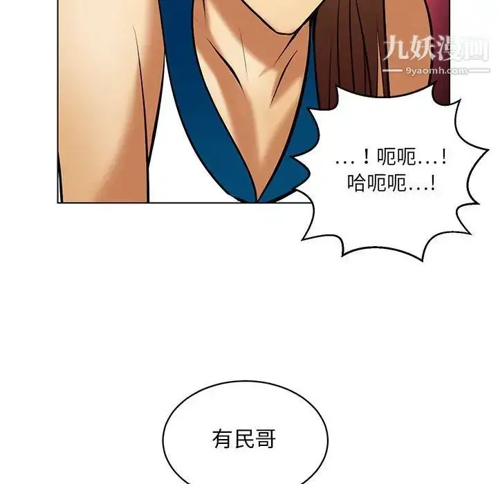 漫画《腹黑年下男》第20话第28张图