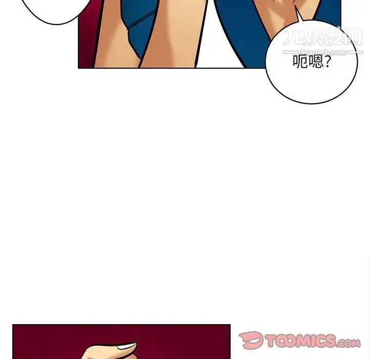 漫画《腹黑年下男》第20话第30张图