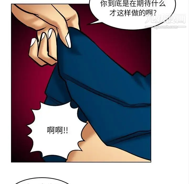 漫画《腹黑年下男》第20话第33张图