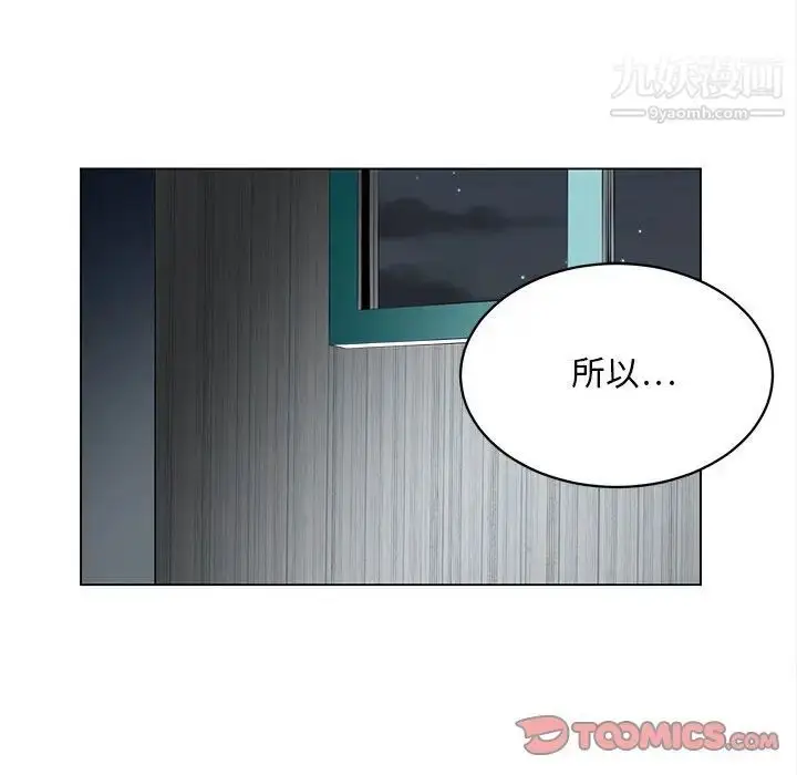 漫画《腹黑年下男》第20话第38张图