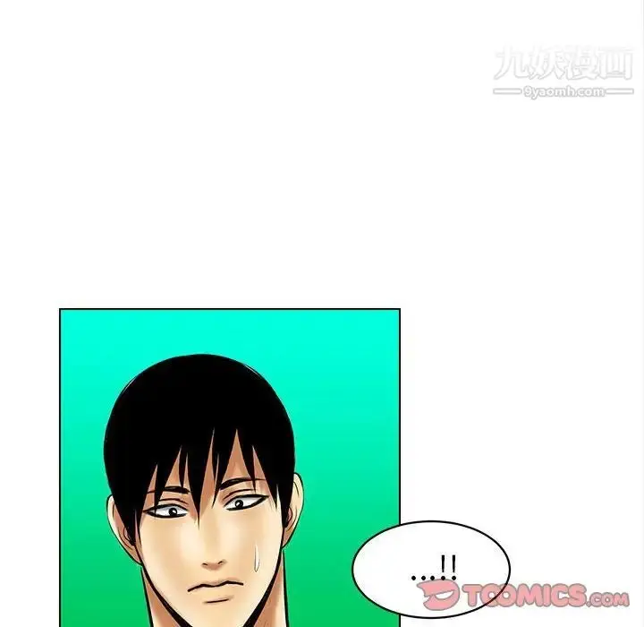 漫画《腹黑年下男》第20话第42张图