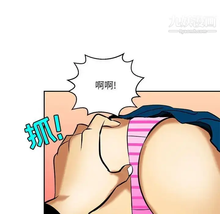 漫画《腹黑年下男》第20话第5张图