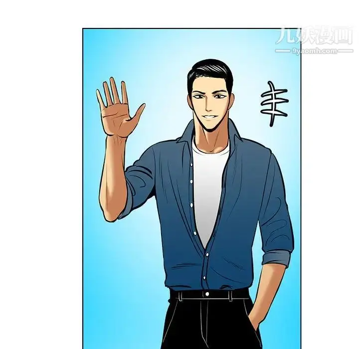 漫画《腹黑年下男》第20话第57张图