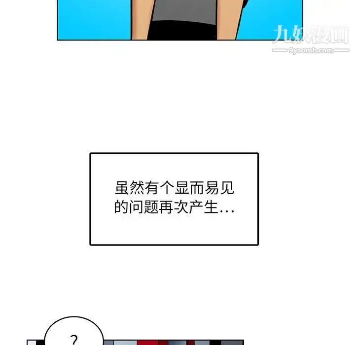 漫画《腹黑年下男》第20话第59张图