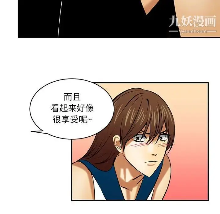 漫画《腹黑年下男》第20话第8张图