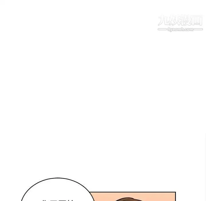 漫画《腹黑年下男》第20话第9张图