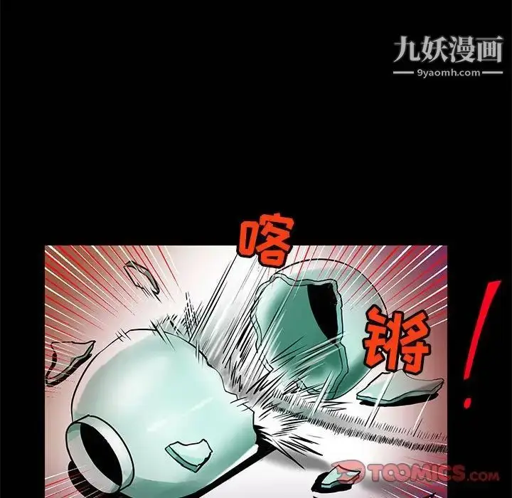 漫画《腹黑年下男》第24话第10张图