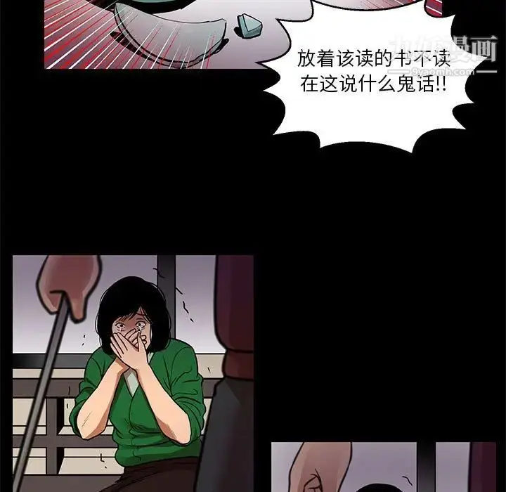 漫画《腹黑年下男》第24话第11张图