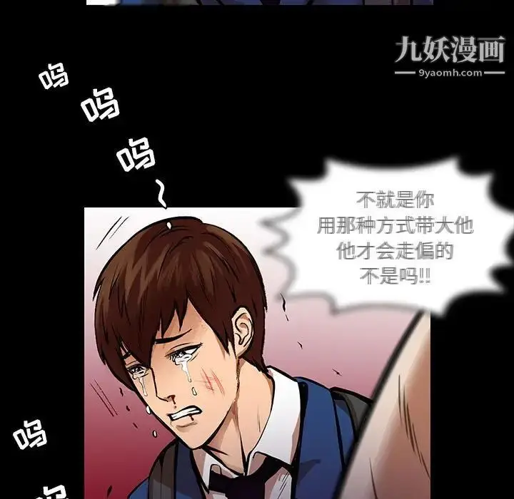 漫画《腹黑年下男》第24话第15张图