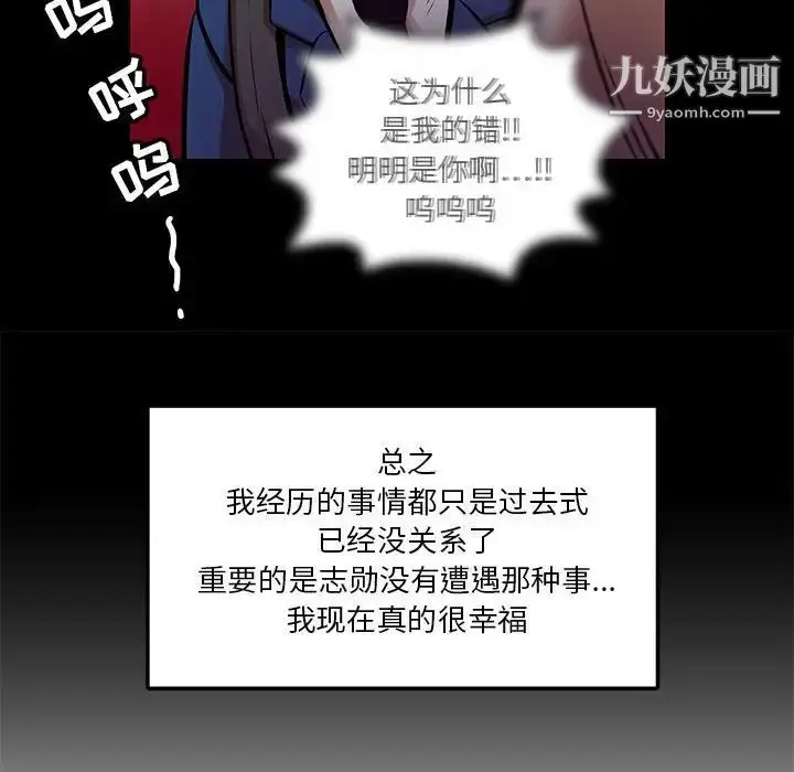 漫画《腹黑年下男》第24话第16张图