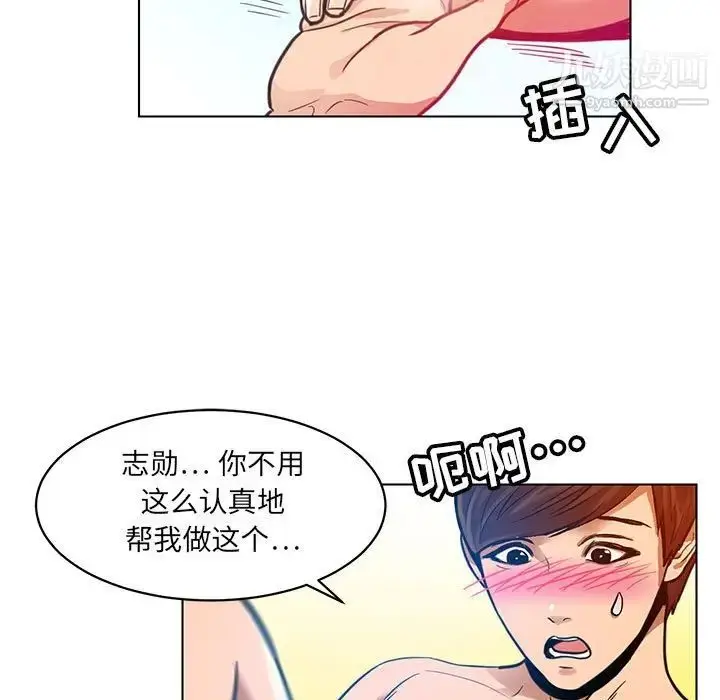 漫画《腹黑年下男》第24话第25张图