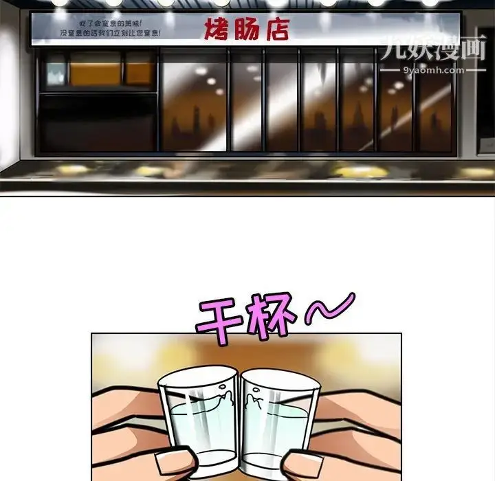 漫画《腹黑年下男》第24话第31张图