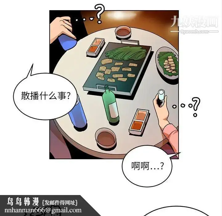 漫画《腹黑年下男》第24话第35张图