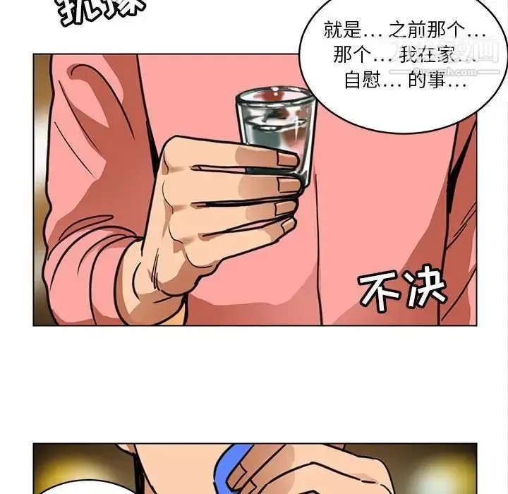 漫画《腹黑年下男》第24话第36张图