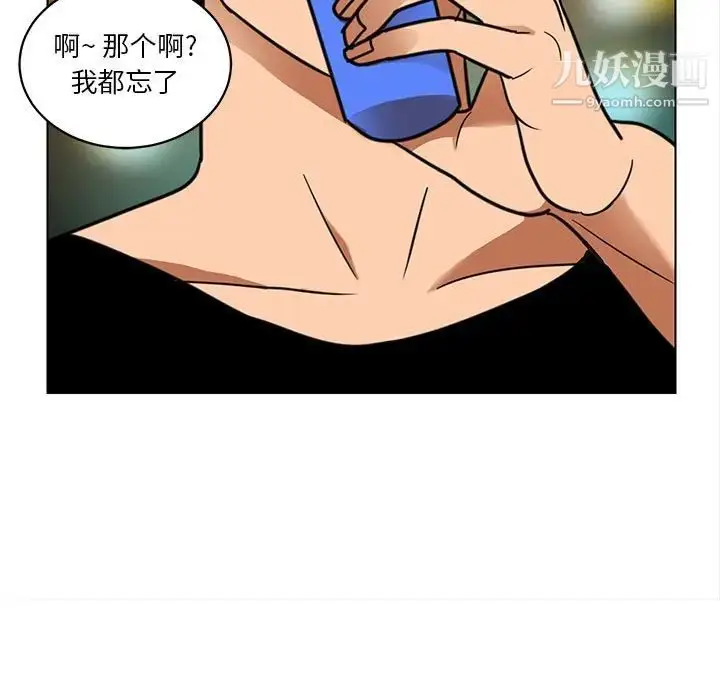 漫画《腹黑年下男》第24话第37张图