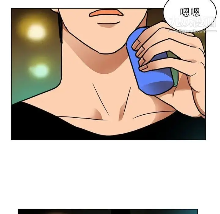 漫画《腹黑年下男》第24话第39张图
