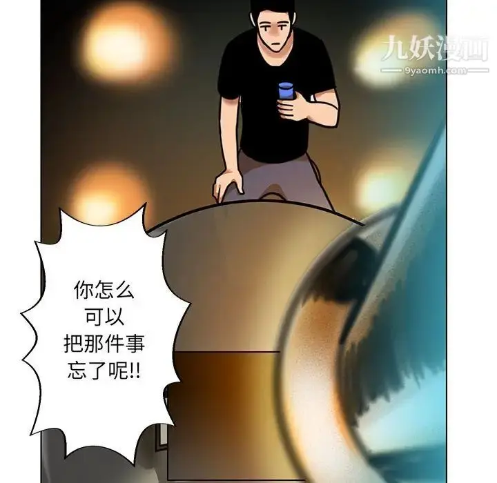 漫画《腹黑年下男》第24话第40张图