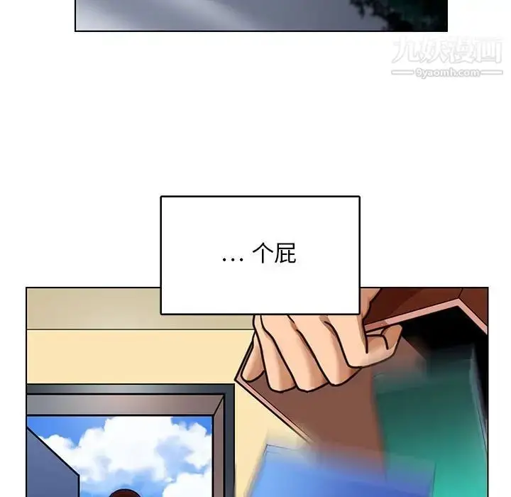 漫画《腹黑年下男》第24话第49张图