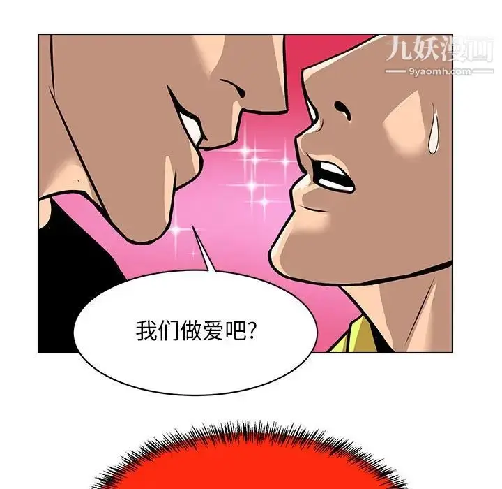 漫画《腹黑年下男》第24话第65张图