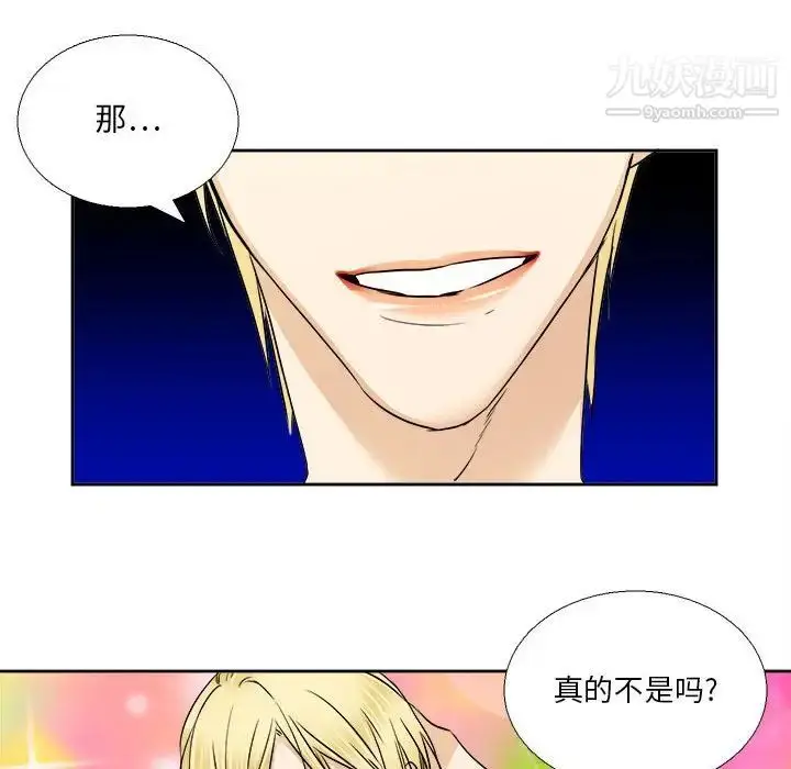 漫画《腹黑年下男》第29话第13张图