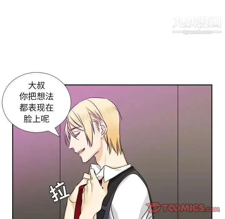 漫画《腹黑年下男》第29话第22张图
