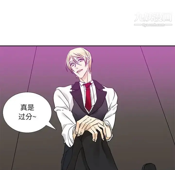 漫画《腹黑年下男》第29话第29张图