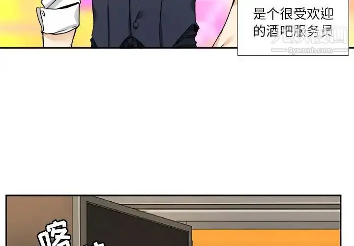 漫画《腹黑年下男》第29话第3张图