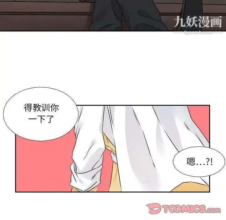 漫画《腹黑年下男》第29话第30张图