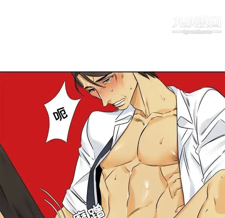 漫画《腹黑年下男》第29话第32张图