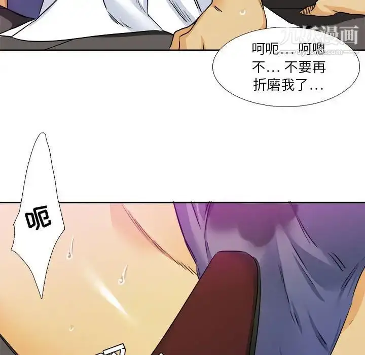 漫画《腹黑年下男》第29话第37张图