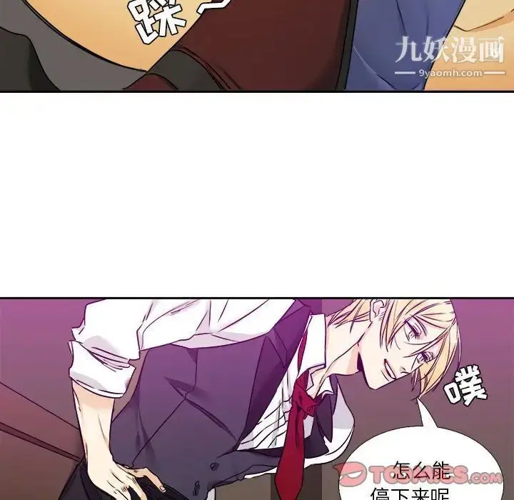 漫画《腹黑年下男》第29话第38张图