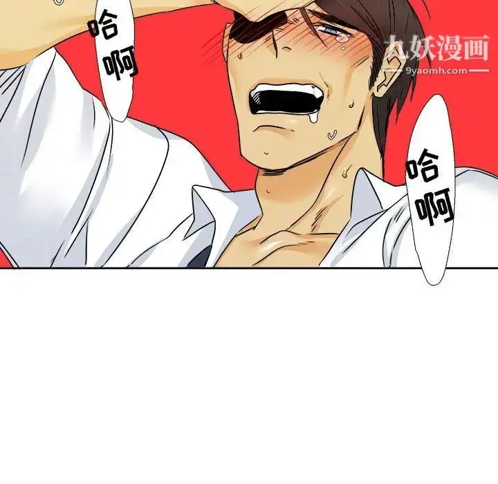漫画《腹黑年下男》第29话第40张图