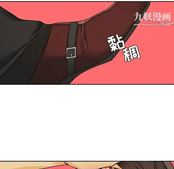 漫画《腹黑年下男》第29话第41张图