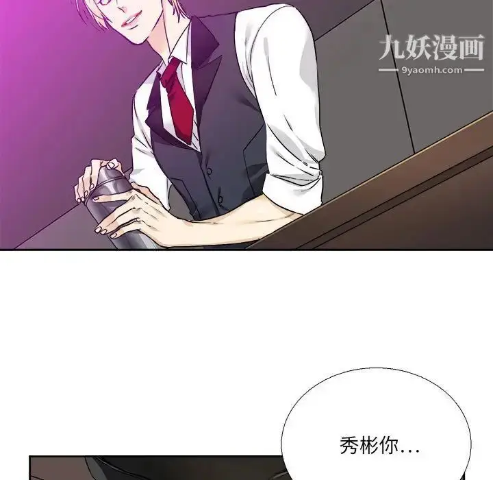 漫画《腹黑年下男》第29话第5张图