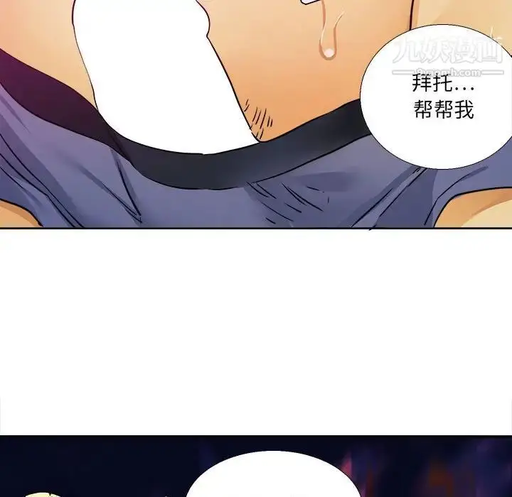 漫画《腹黑年下男》第29话第51张图