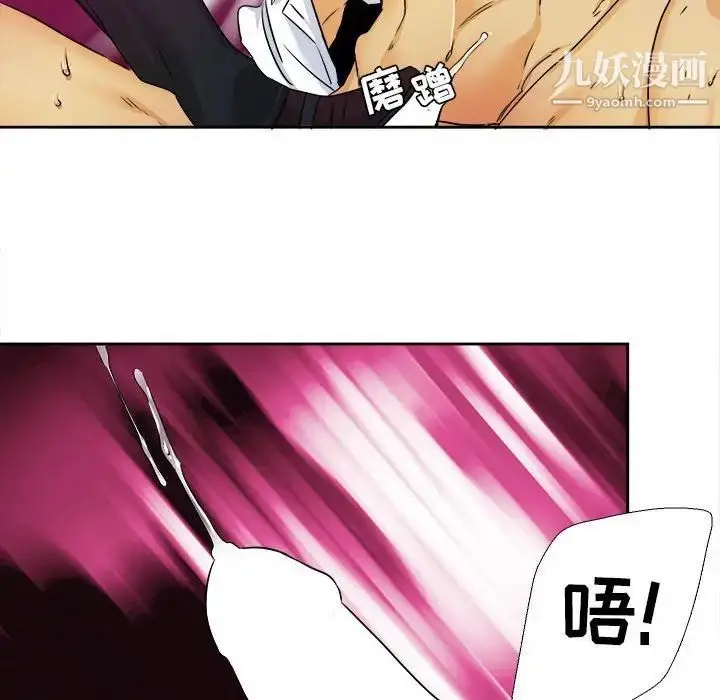 漫画《腹黑年下男》第29话第55张图
