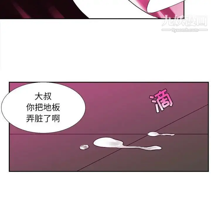 漫画《腹黑年下男》第29话第56张图