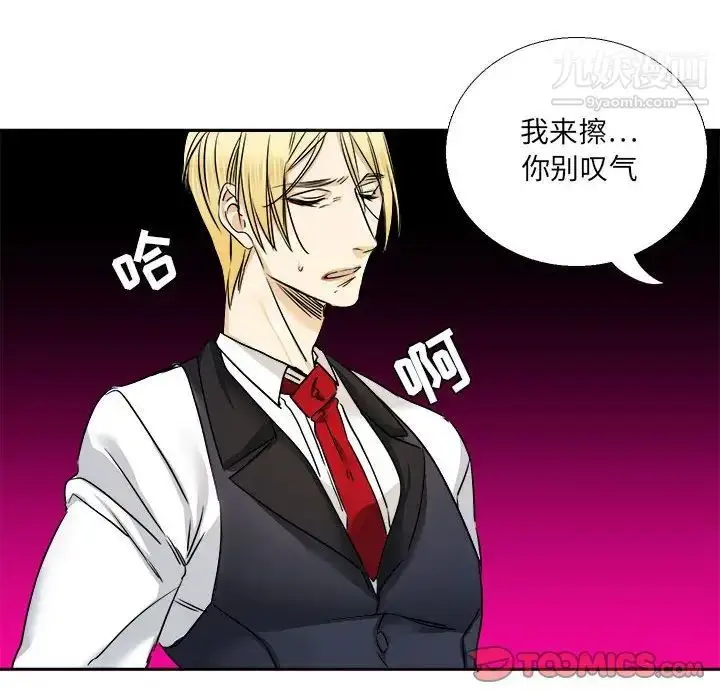 漫画《腹黑年下男》第29话第58张图