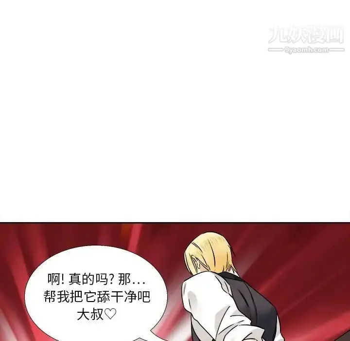 漫画《腹黑年下男》第29话第59张图