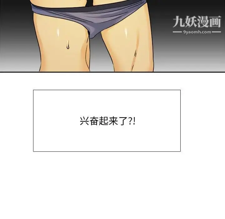 漫画《腹黑年下男》第29话第63张图