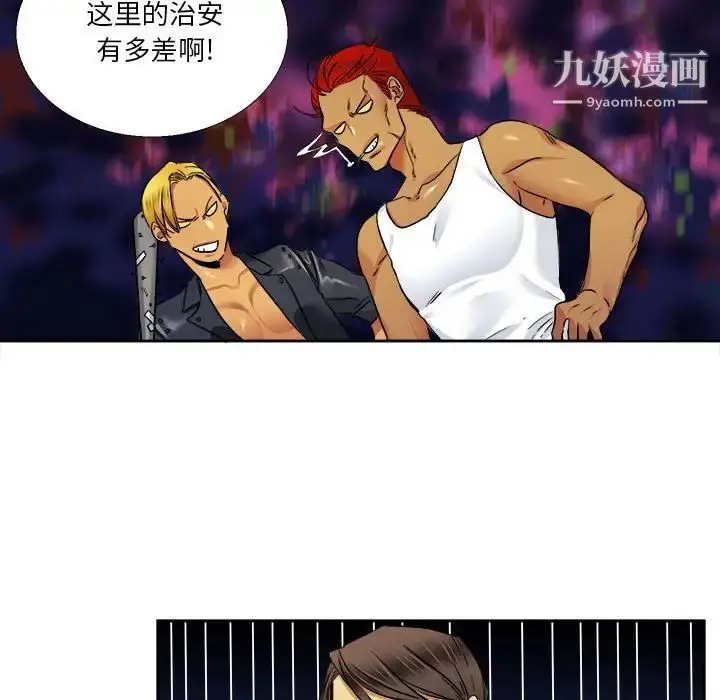 漫画《腹黑年下男》第29话第9张图