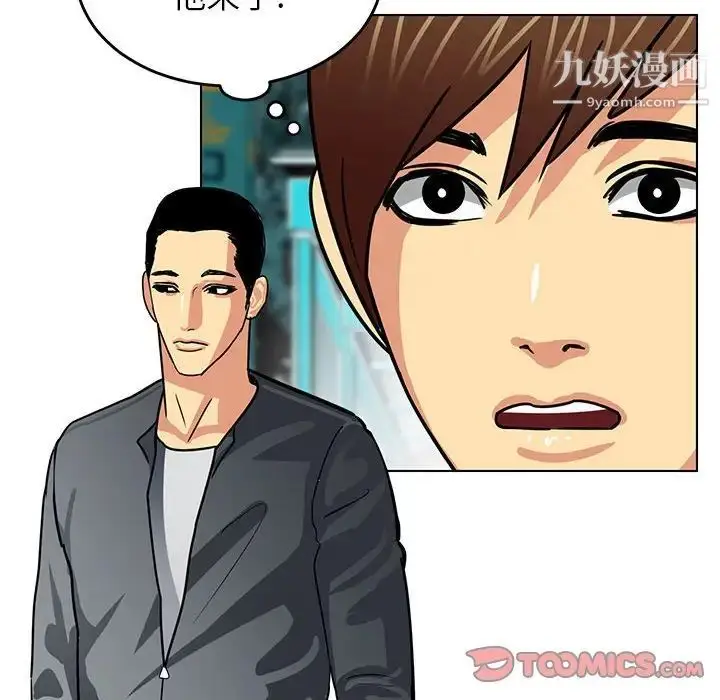 漫画《腹黑年下男》第11话第10张图