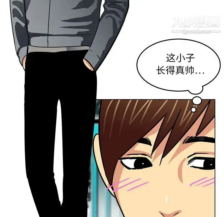 漫画《腹黑年下男》第11话第11张图